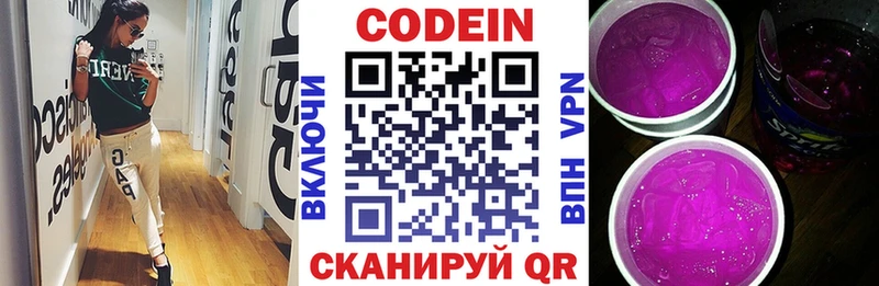 Кодеиновый сироп Lean Purple Drank Строитель