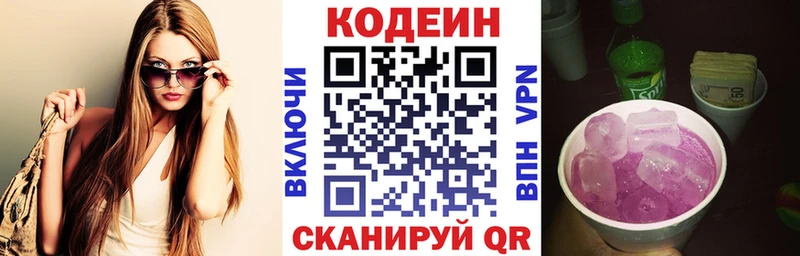 Купить закладки  Строитель  Codein Purple Drank 